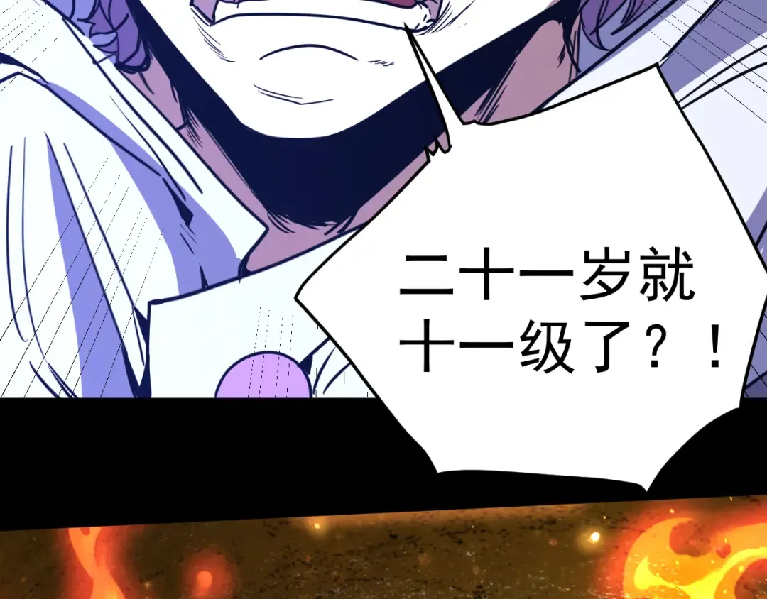 第299话 进化 第14页