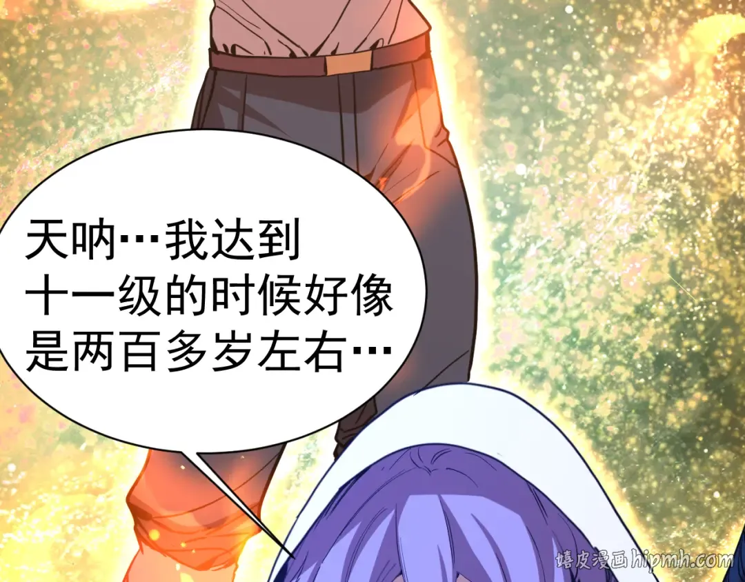 第299话 进化 第16页