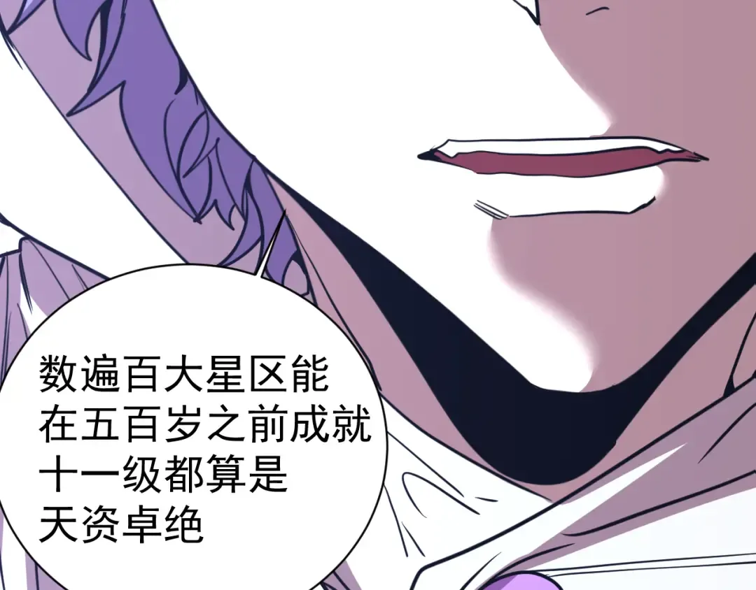 第299话 进化 第20页