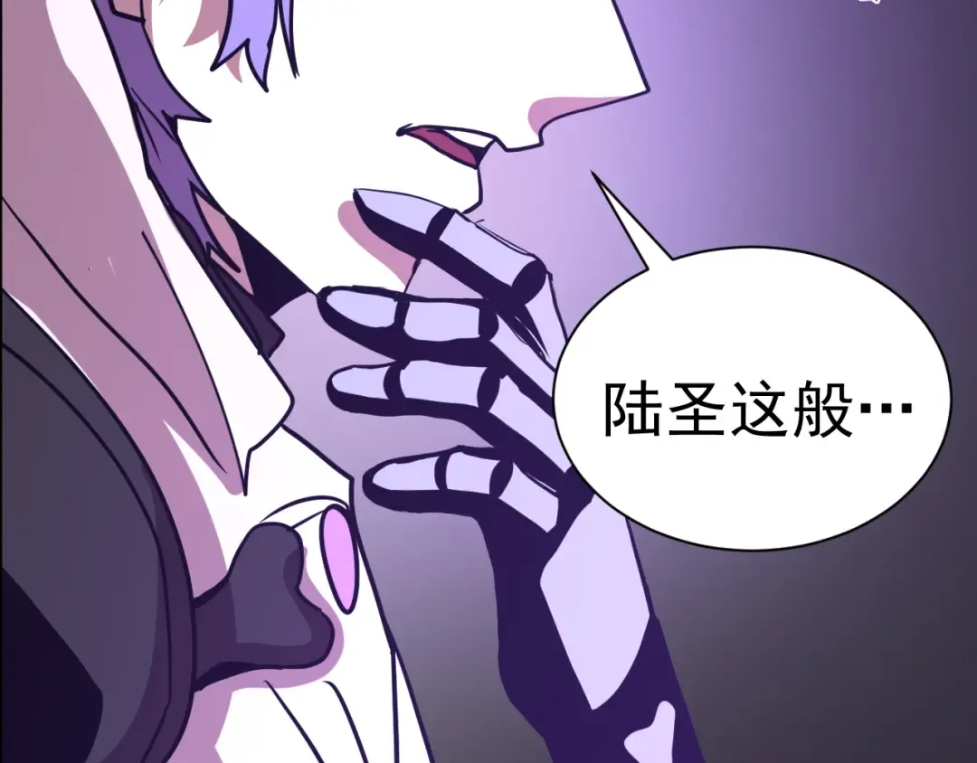 第299话 进化 第26页