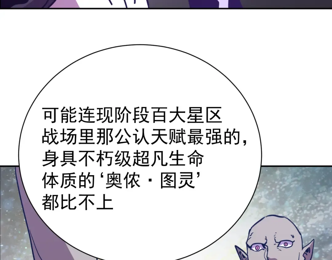 第299话 进化 第27页