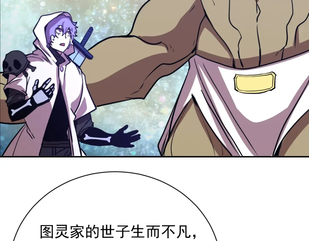 第299话 进化 第29页