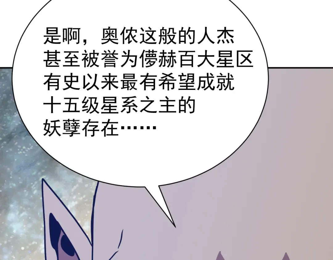 第299话 进化 第33页