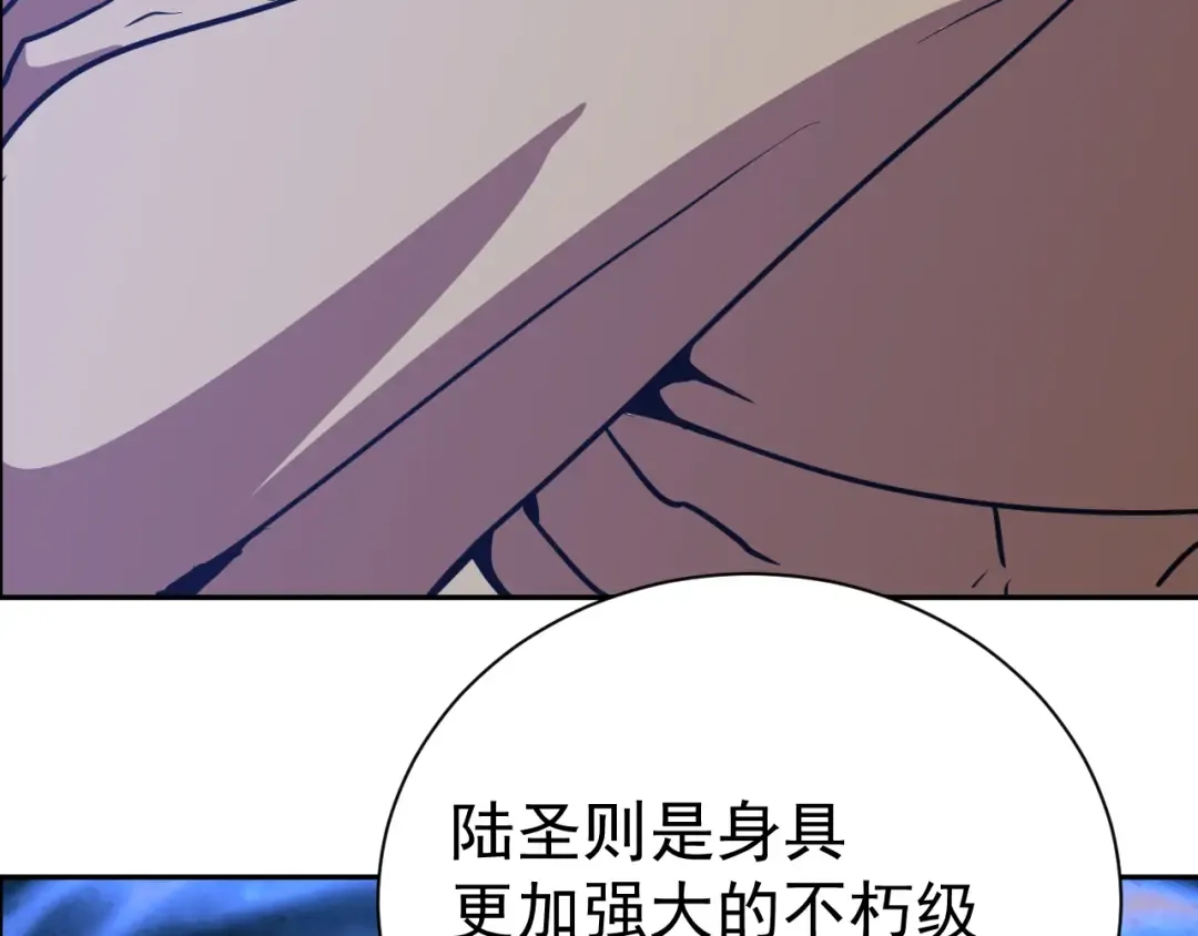 第299话 进化 第38页