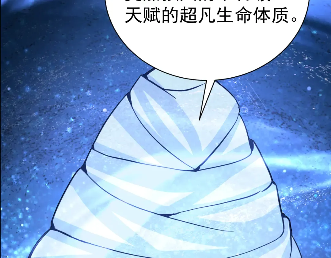第299话 进化 第39页