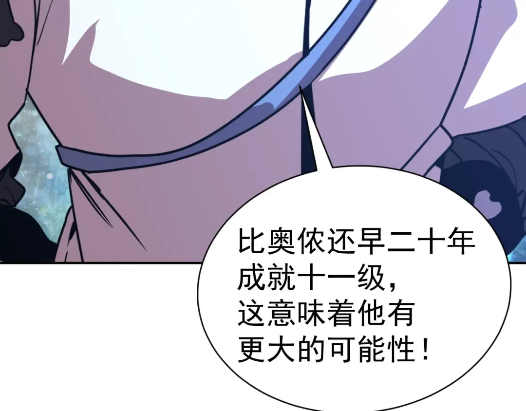 第299话 进化 第44页