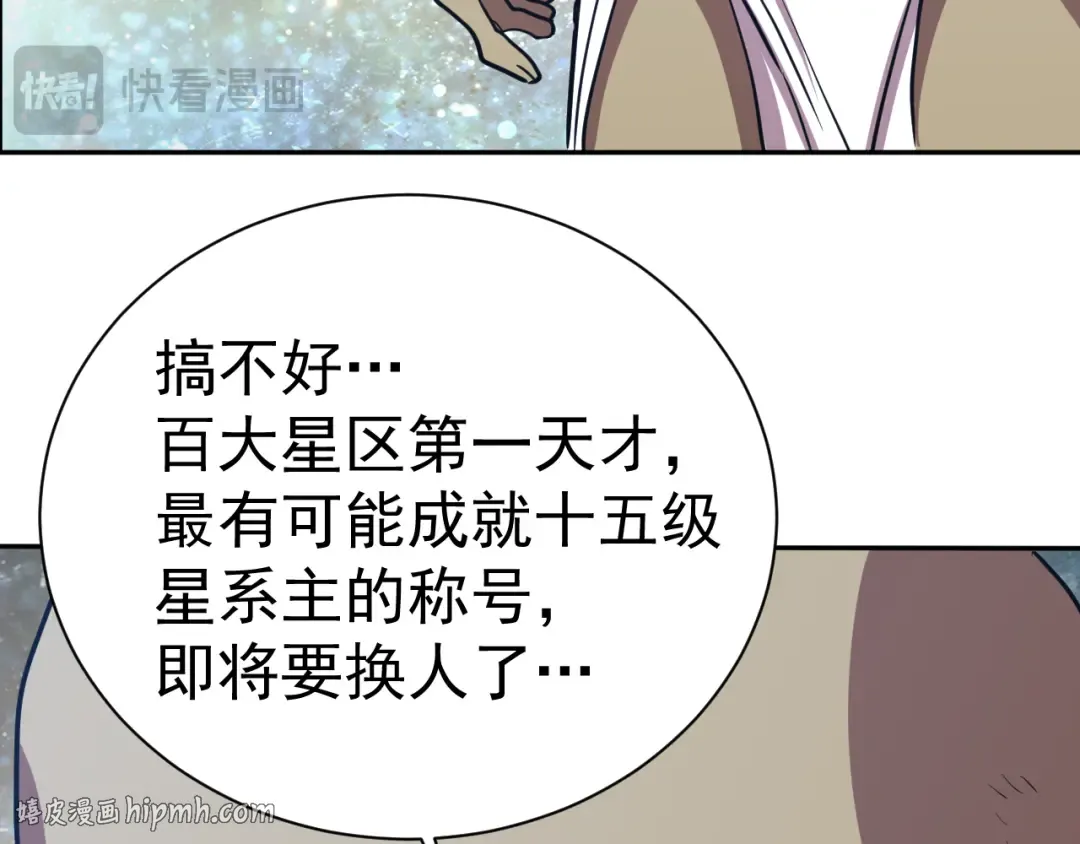 第299话 进化 第48页
