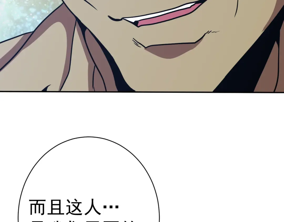第299话 进化 第50页