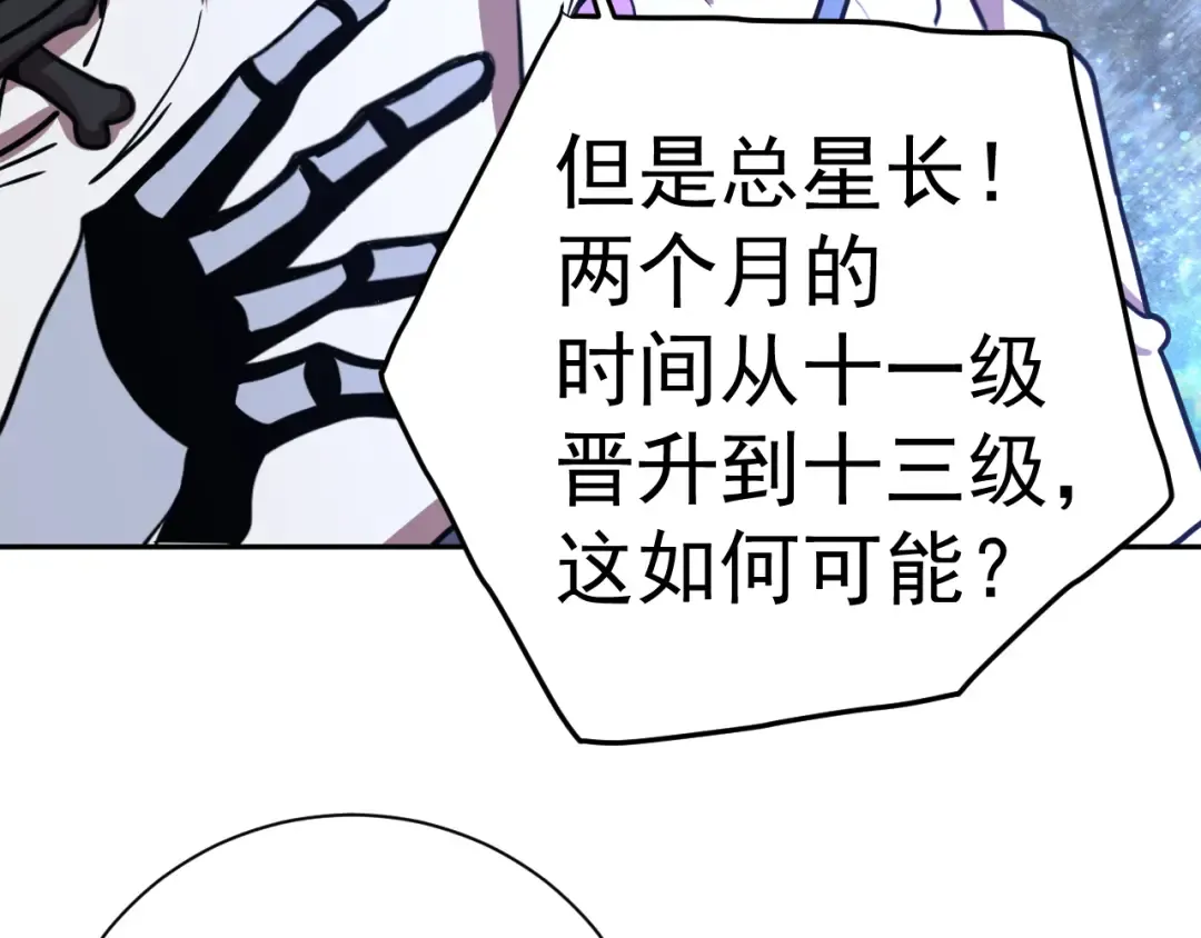 第299话 进化 第55页