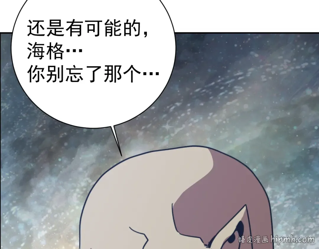 第299话 进化 第56页