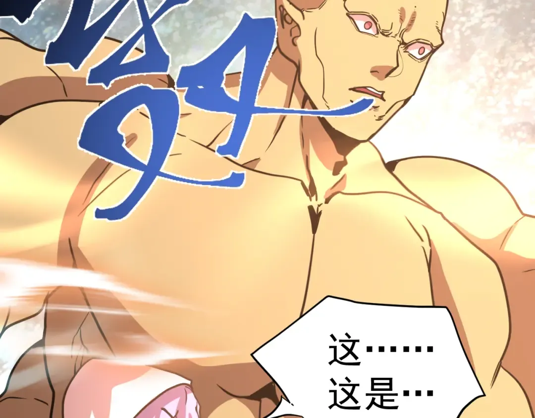第299话 进化 第69页