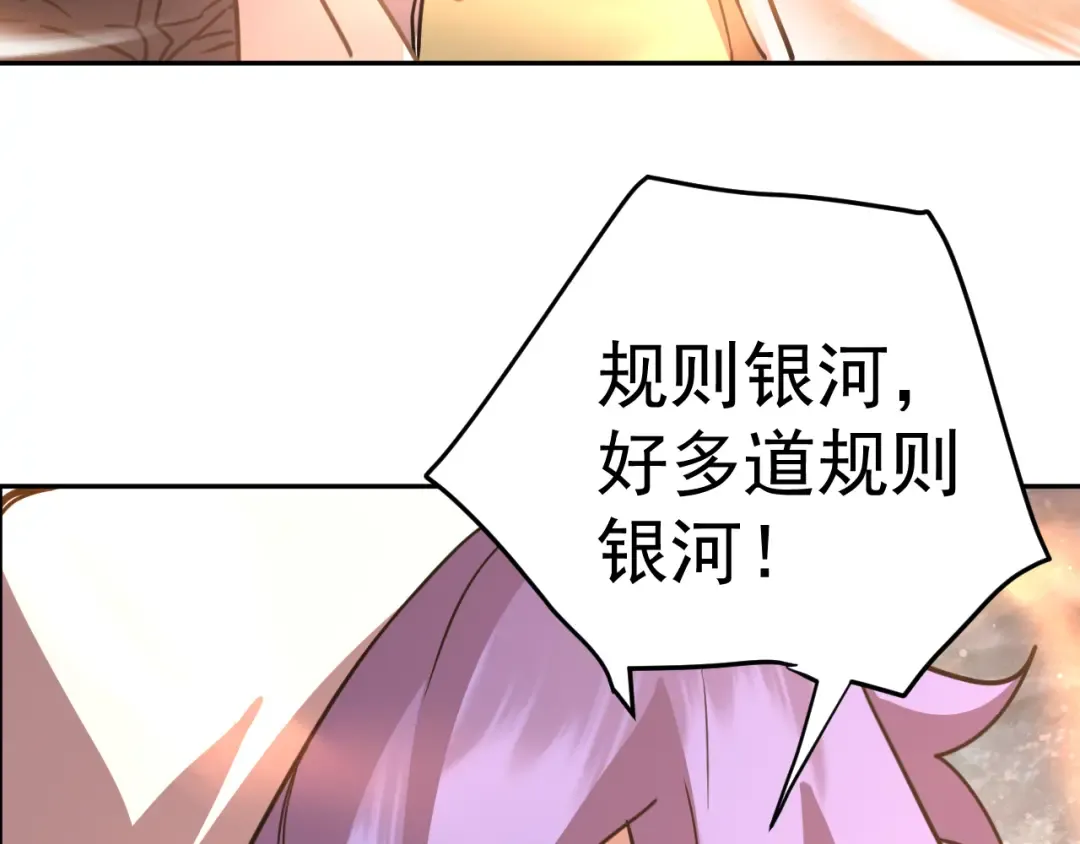 第299话 进化 第71页