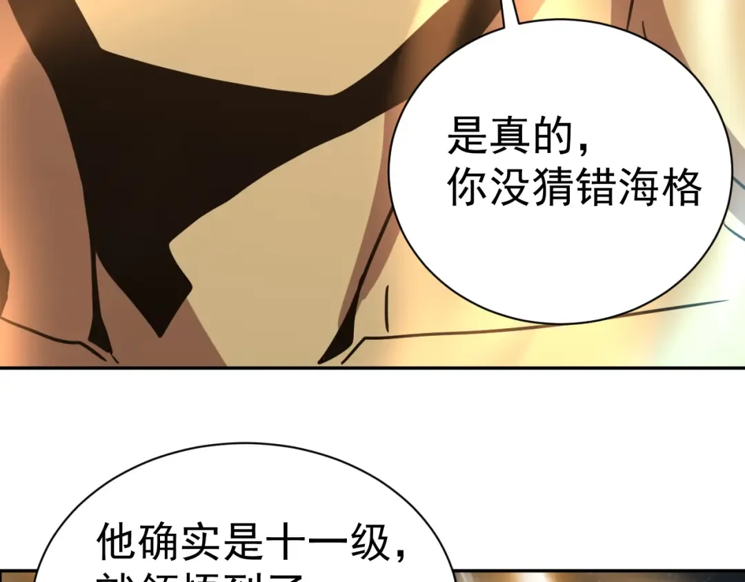 第299话 进化 第76页