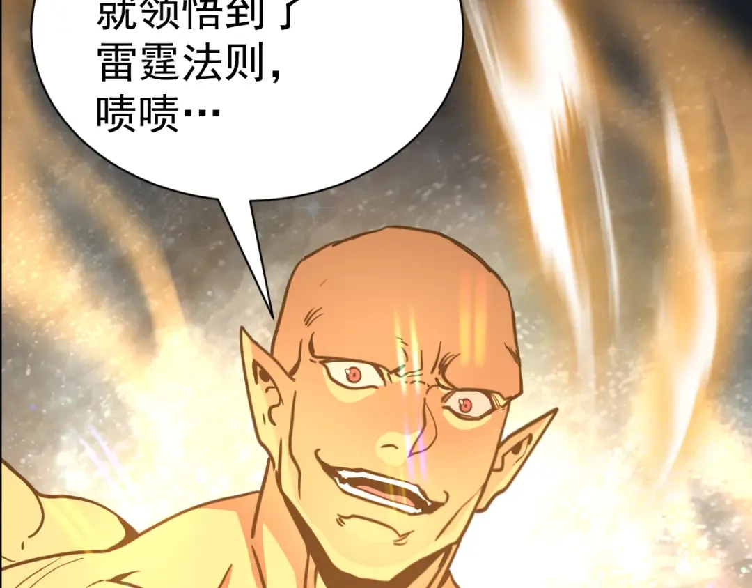 第299话 进化 第77页