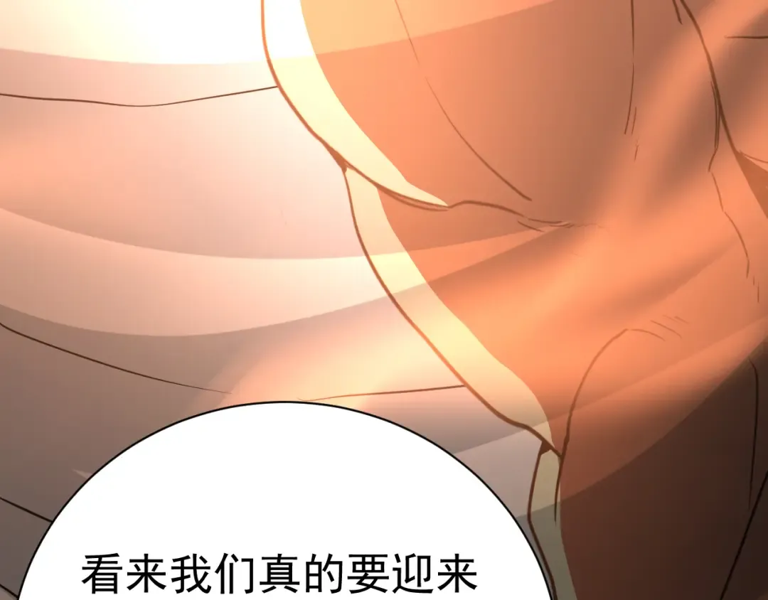 第299话 进化 第82页