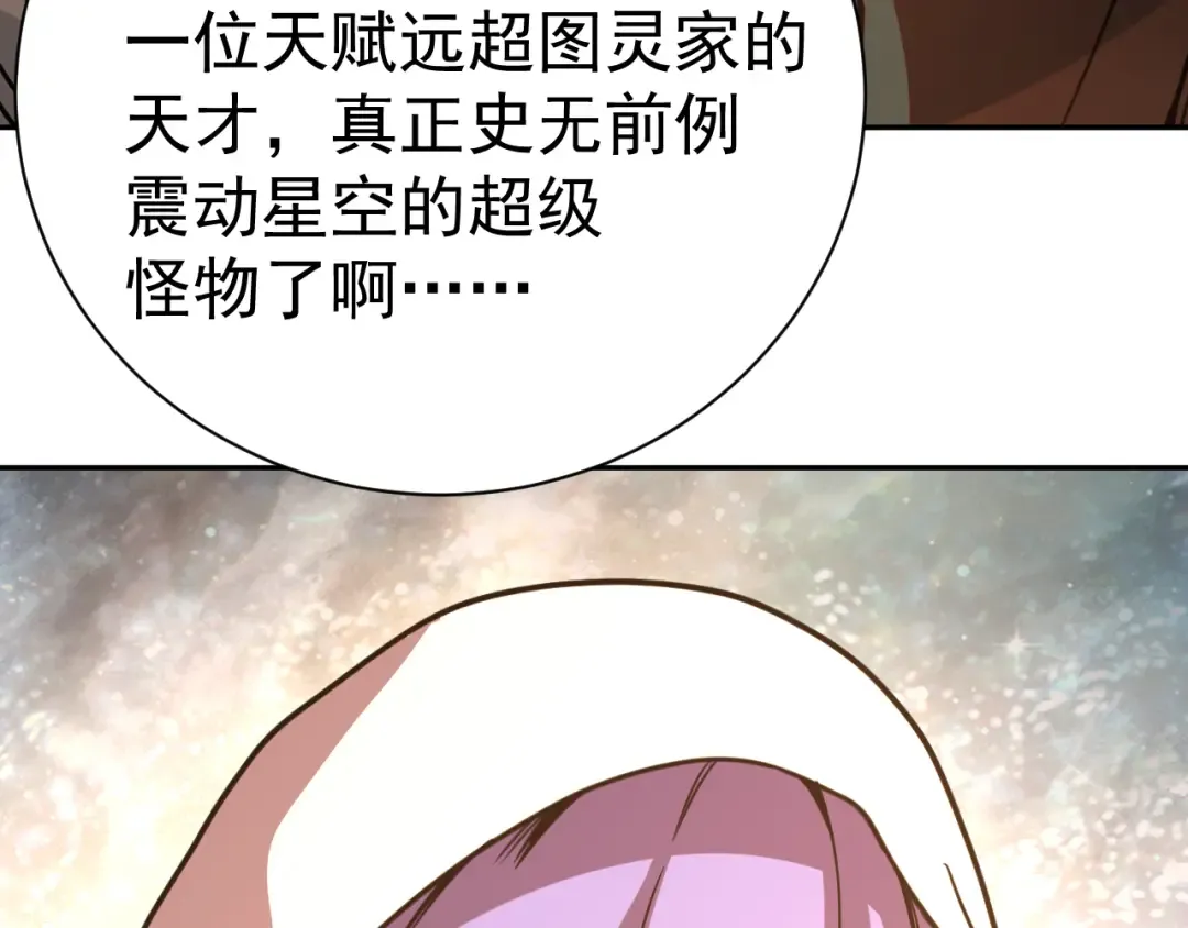 第299话 进化 第83页