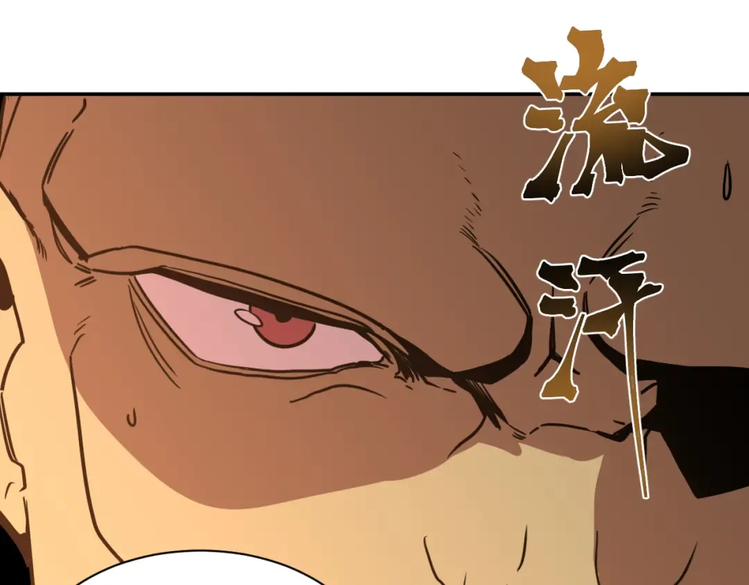 第299话 进化 第86页
