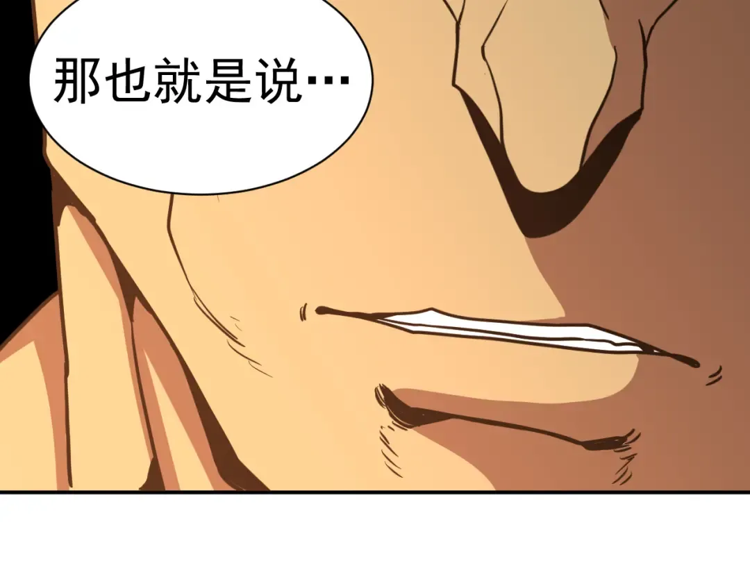 第299话 进化 第87页