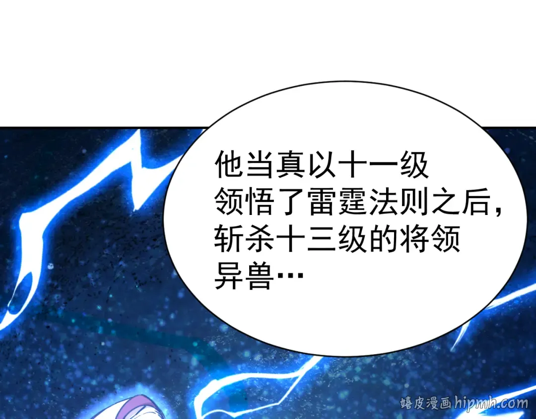 第299话 进化 第88页