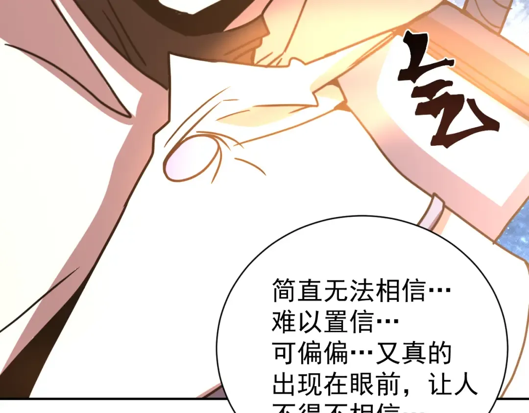 第299话 进化 第93页