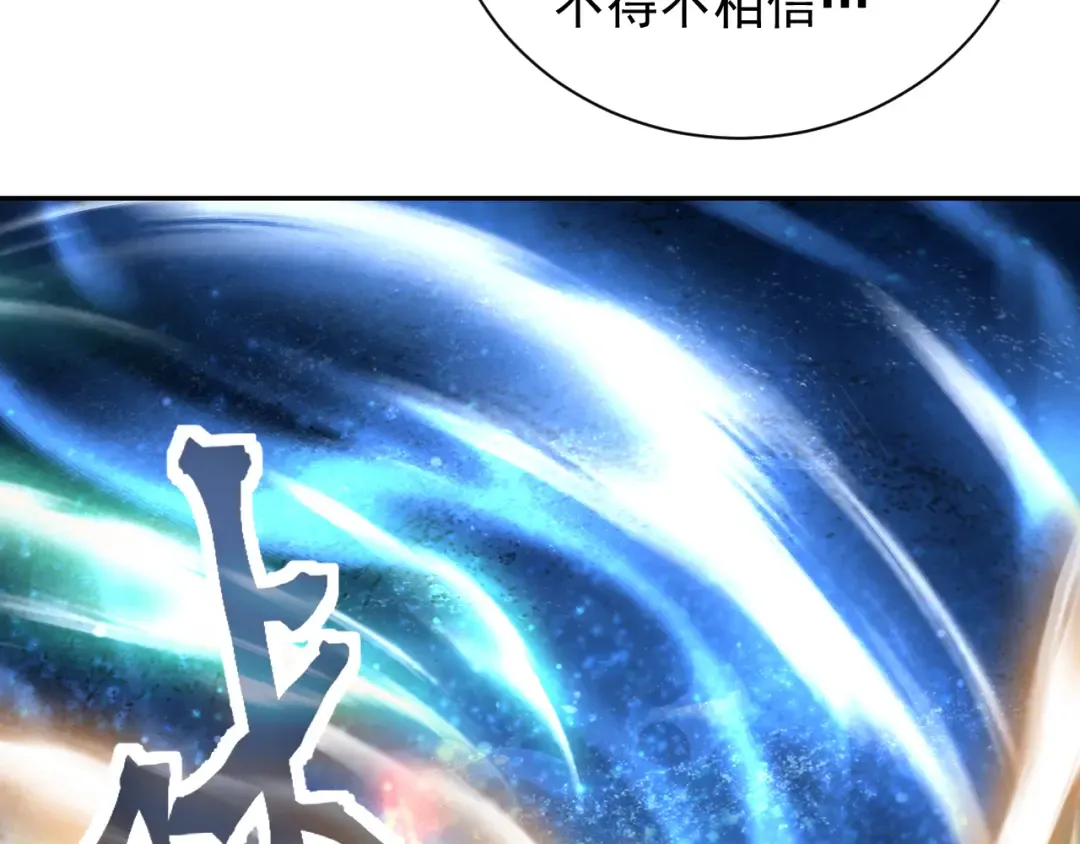 第299话 进化 第94页