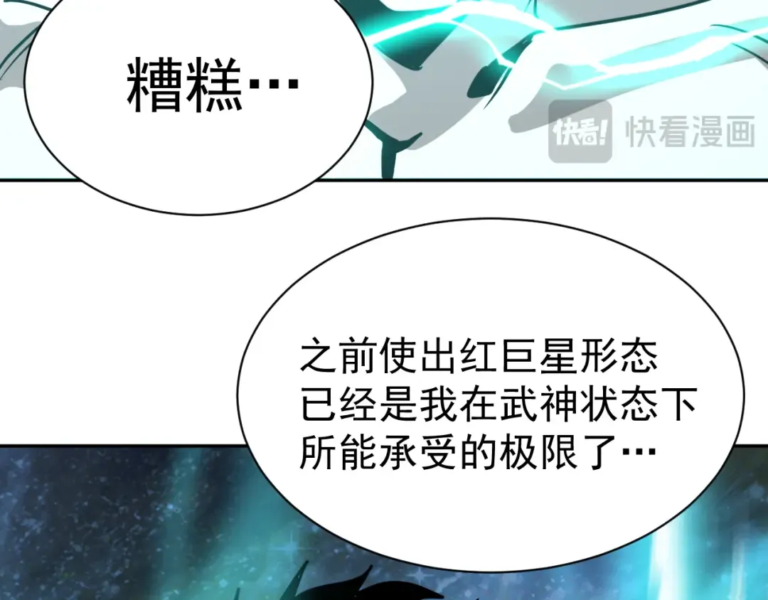 第299话 进化 第102页