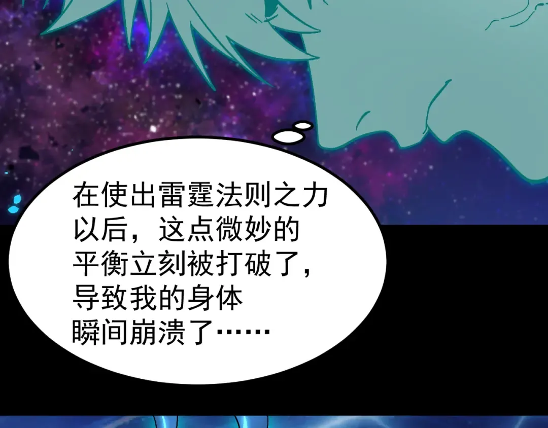第299话 进化 第109页