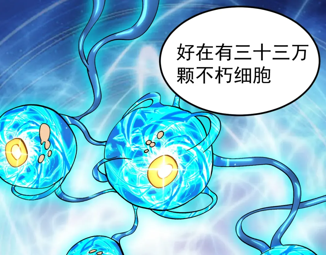 第299话 进化 第110页