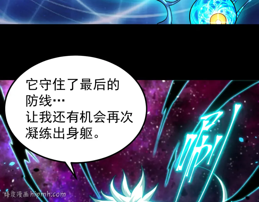 第299话 进化 第112页