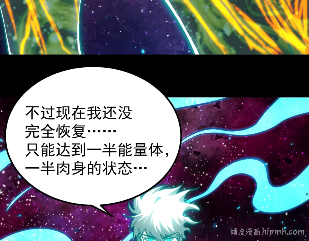 第299话 进化 第120页