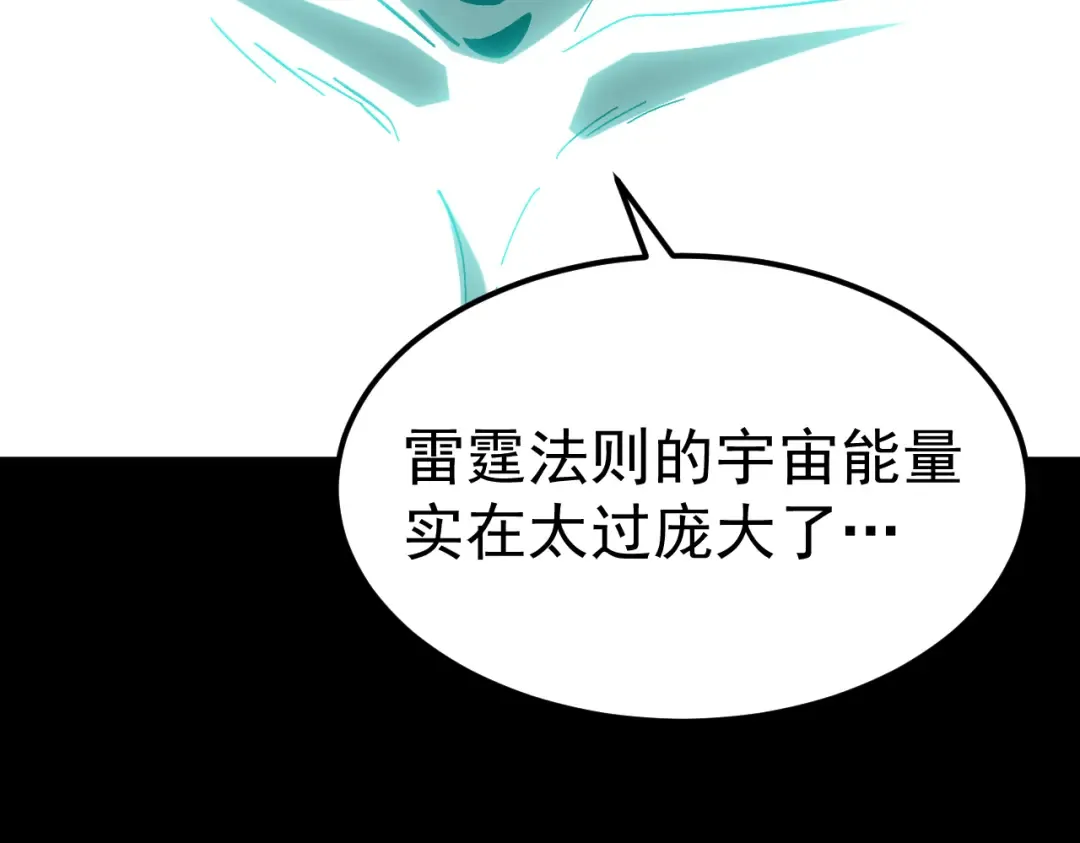 第299话 进化 第125页