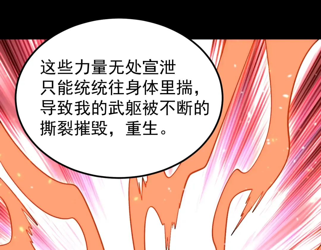 第299话 进化 第126页