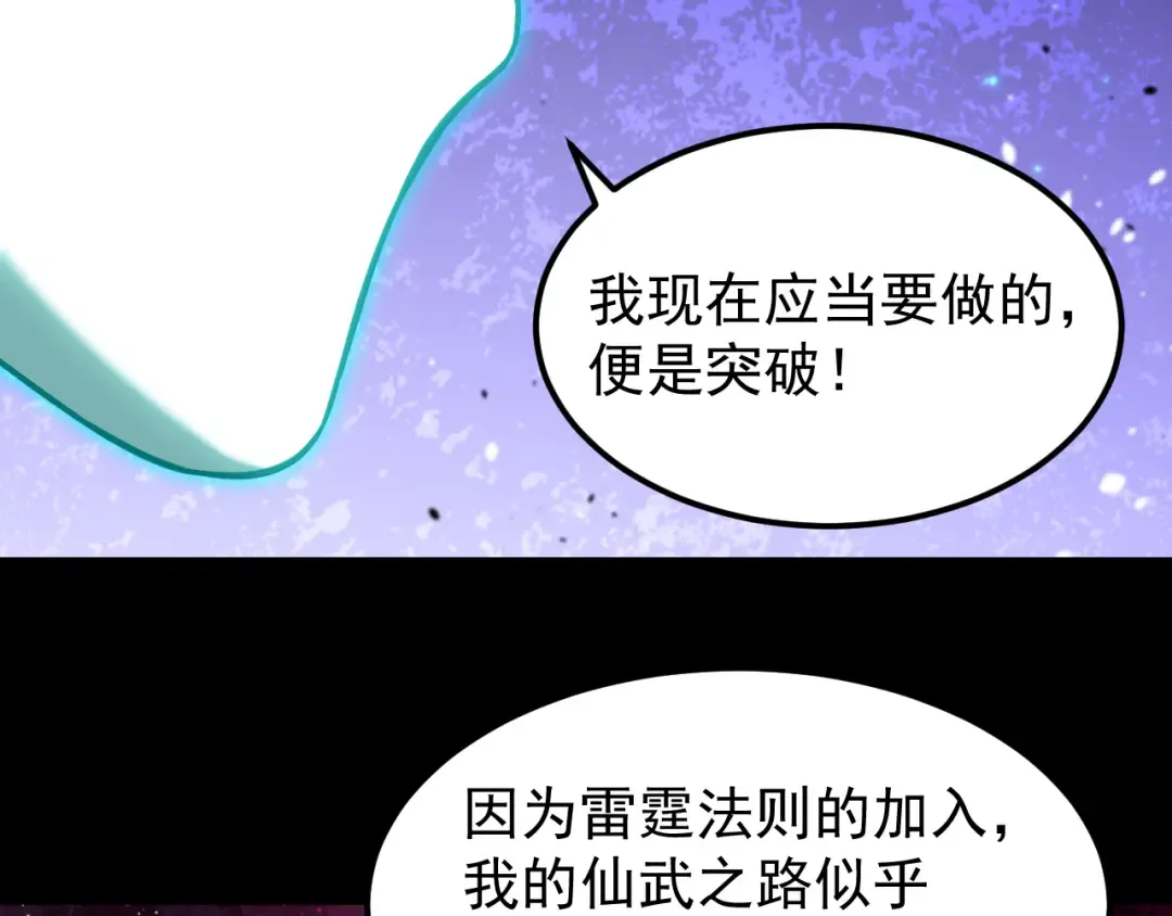 第299话 进化 第139页
