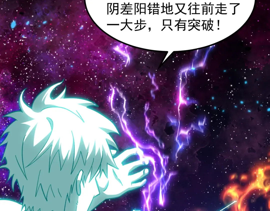 第299话 进化 第140页