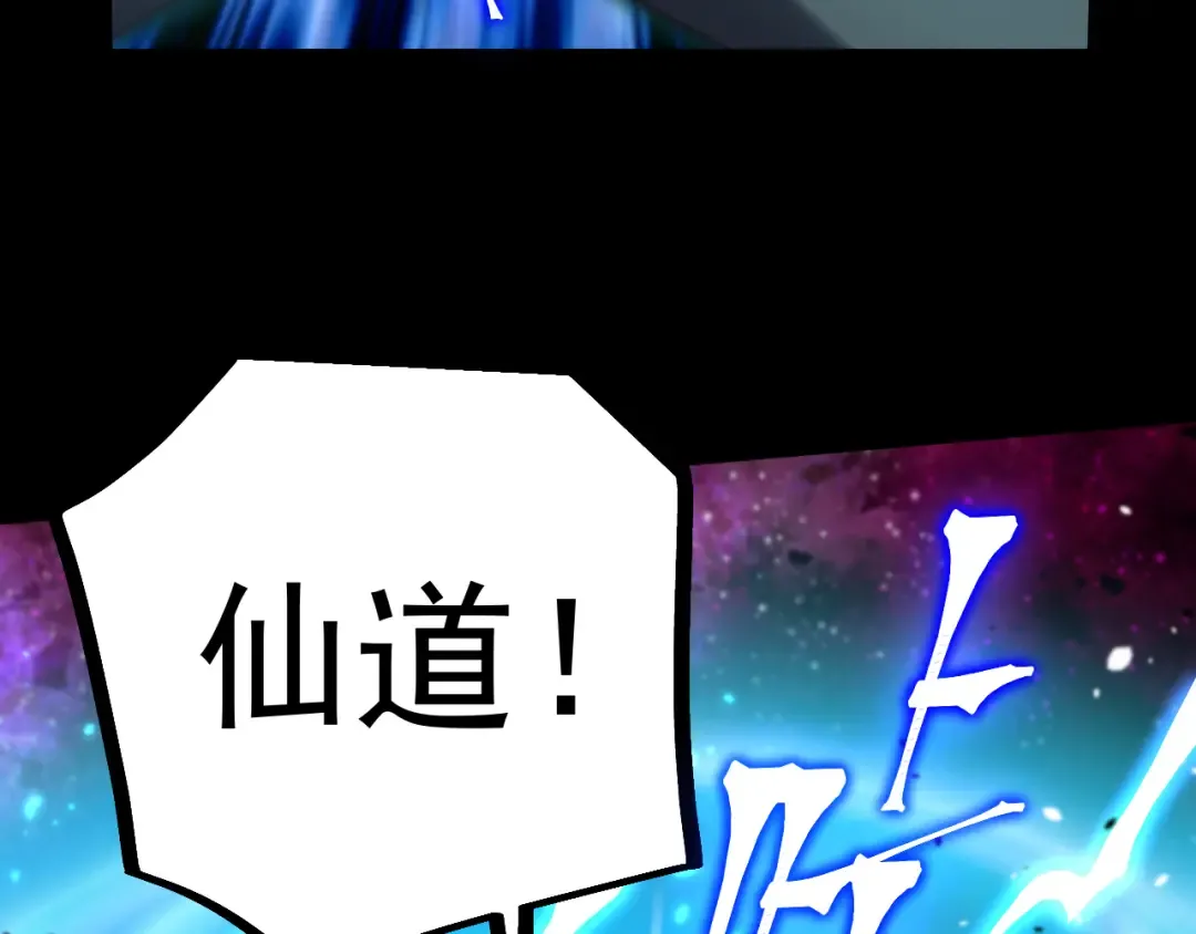 第299话 进化 第148页