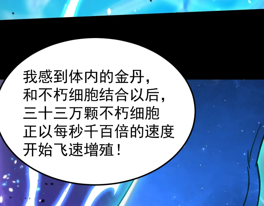 第299话 进化 第151页