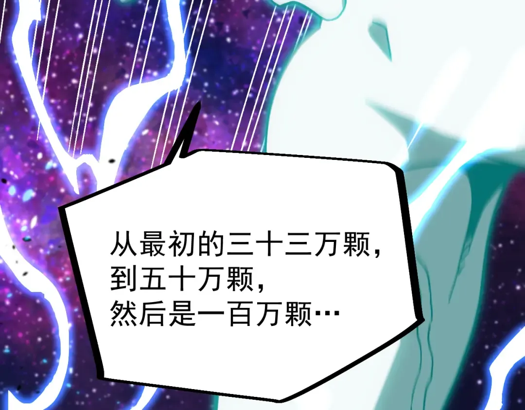 第299话 进化 第156页