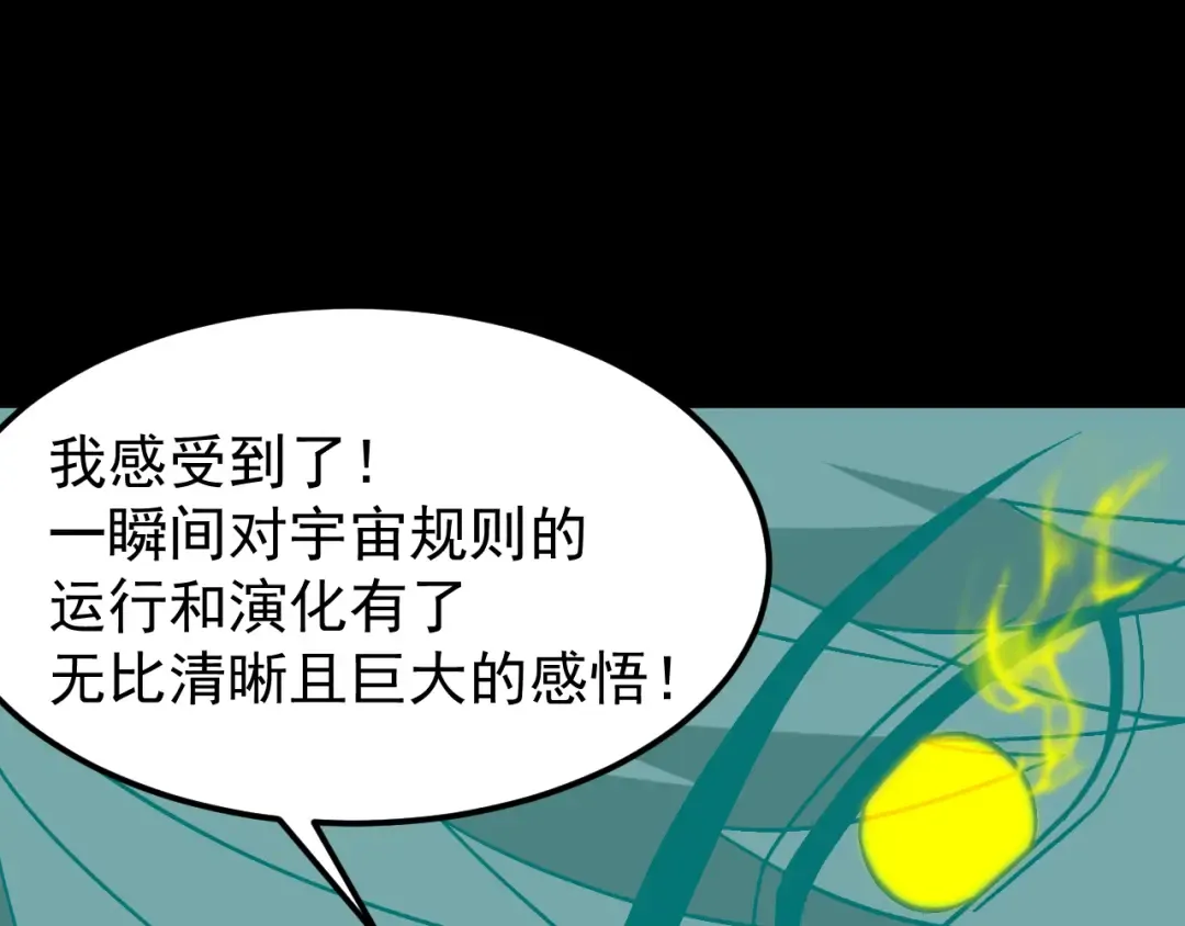 第299话 进化 第158页