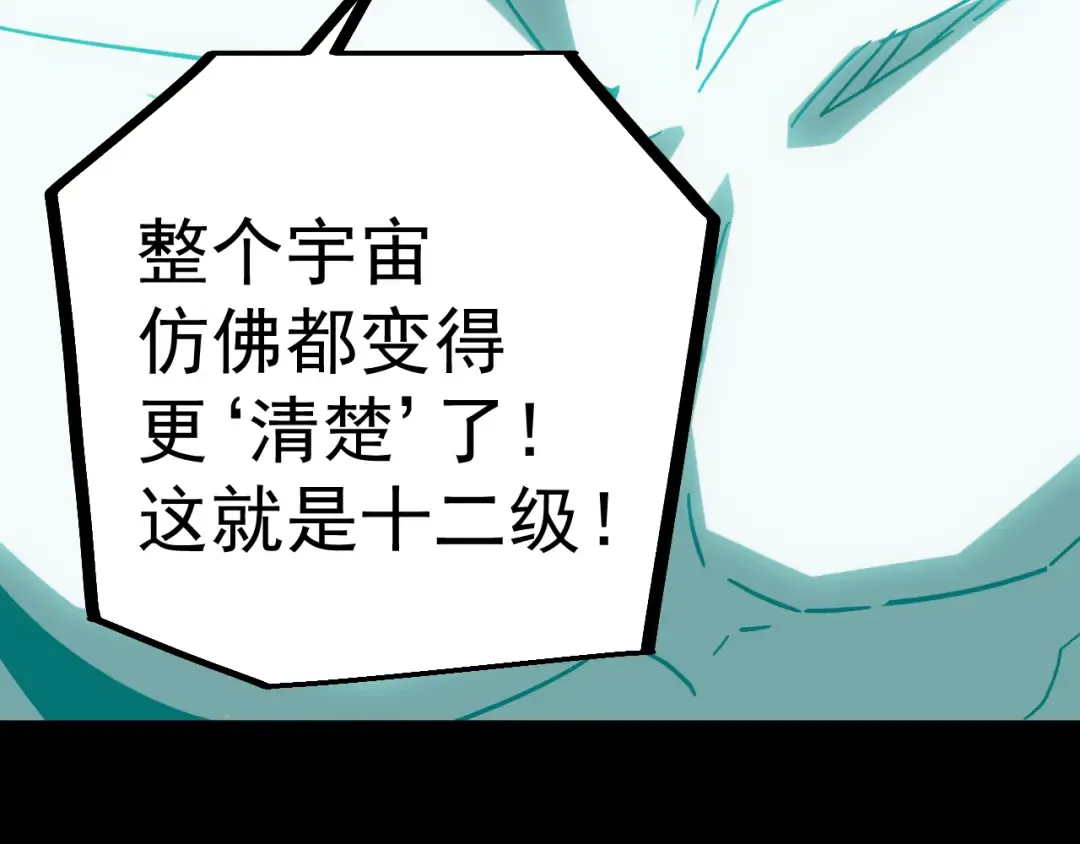 第299话 进化 第163页