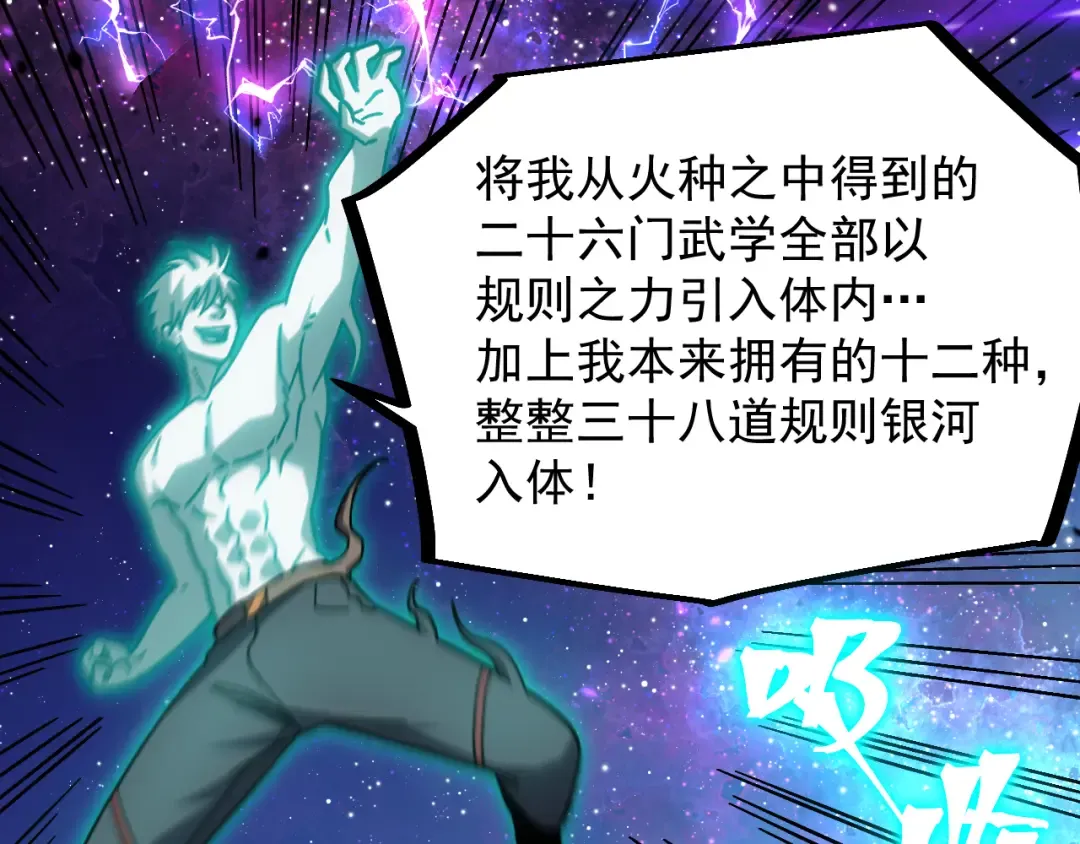 第299话 进化 第169页