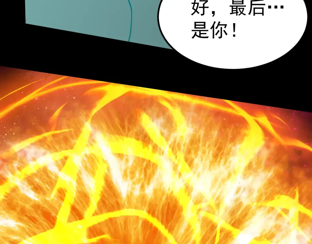 第299话 进化 第172页