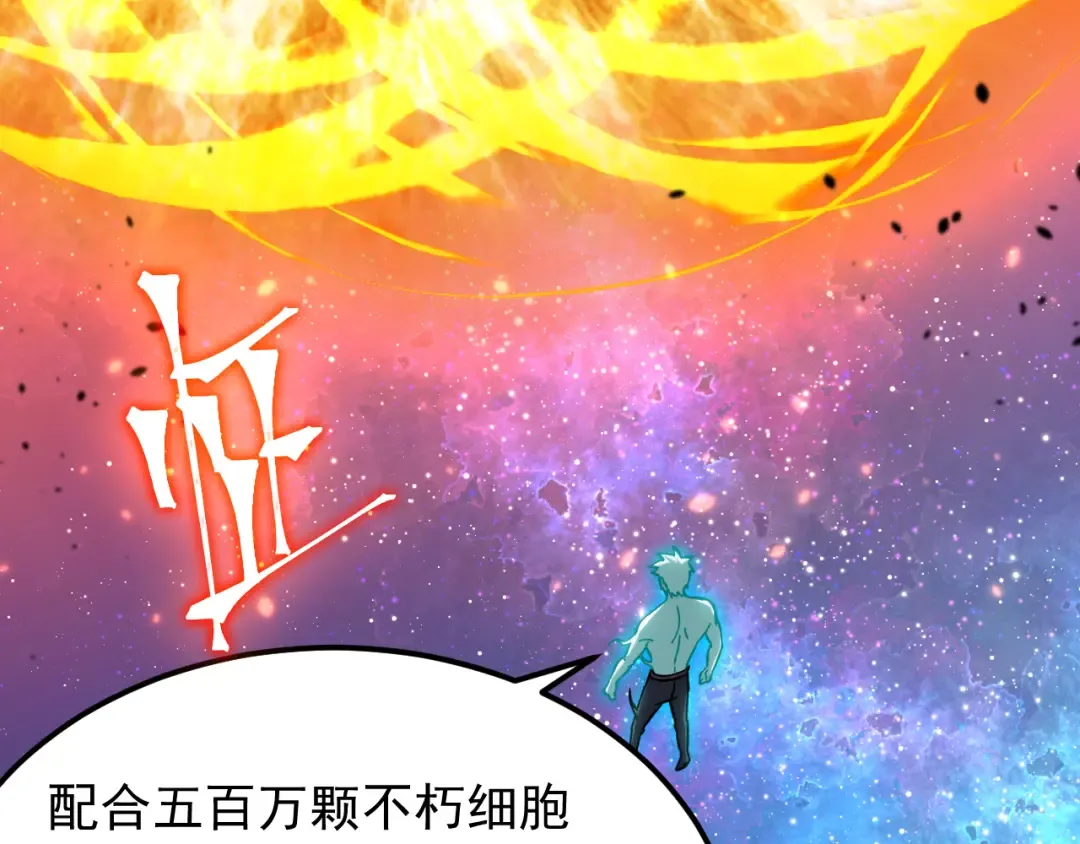 第299话 进化 第174页