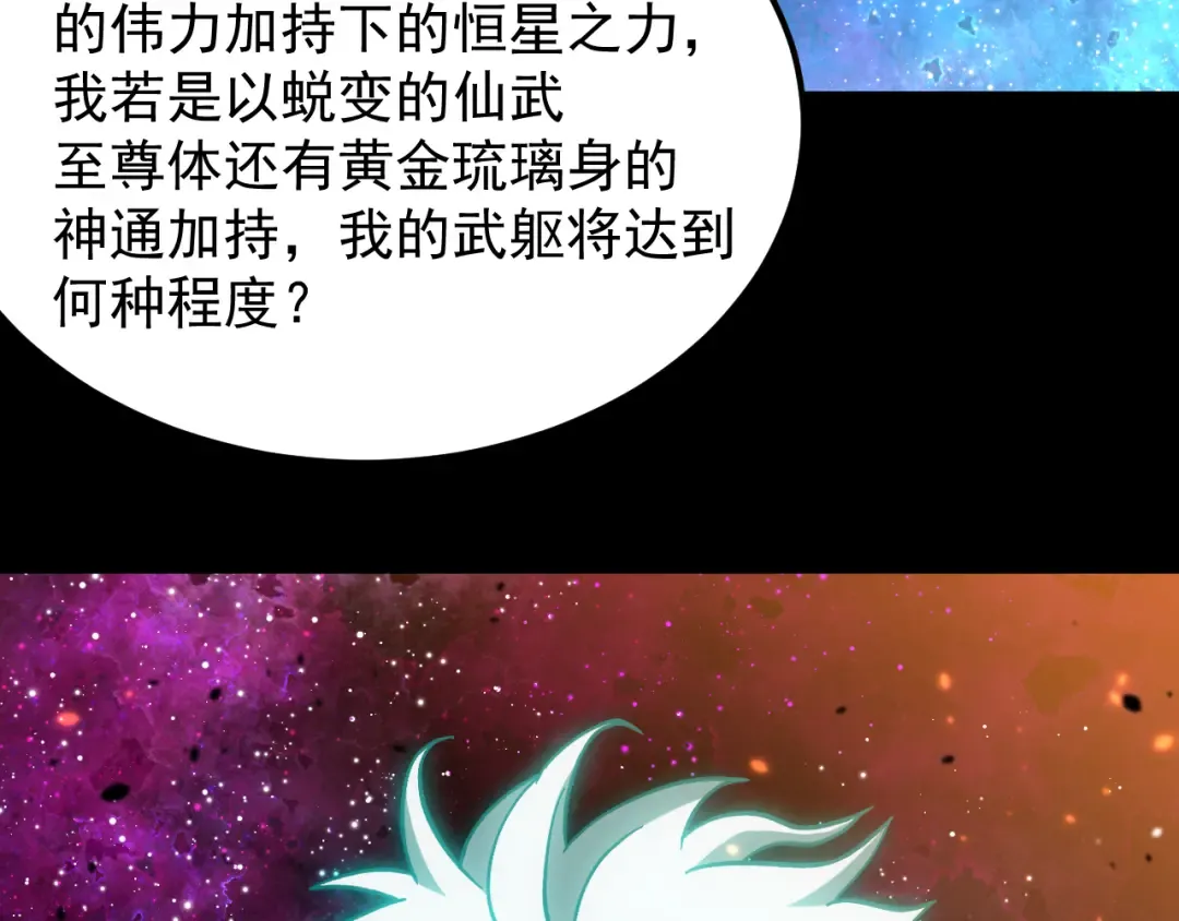 第299话 进化 第175页
