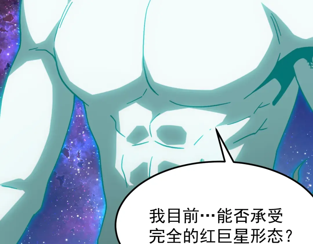 第299话 进化 第177页