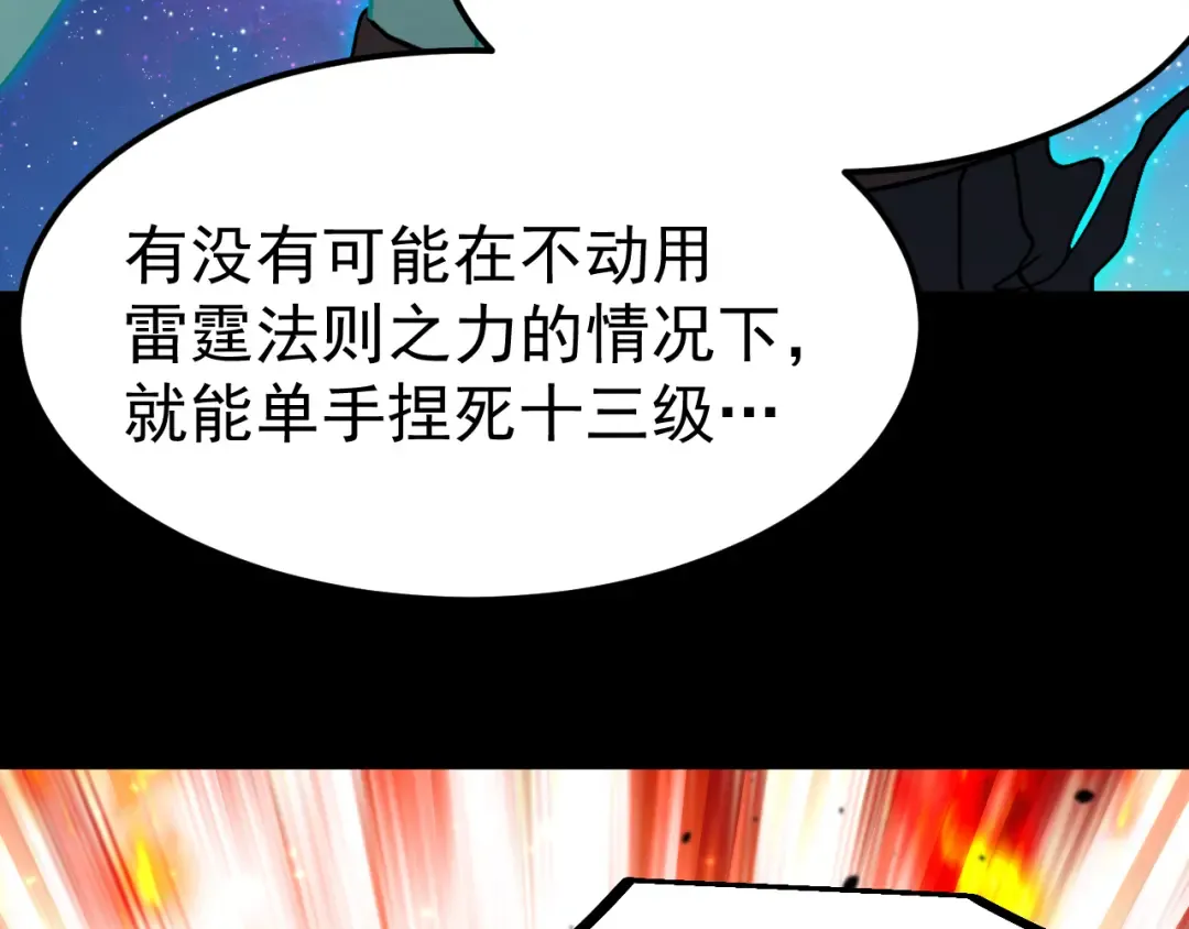 第299话 进化 第178页