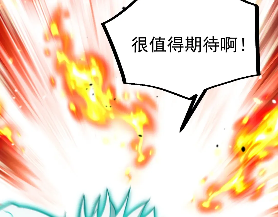 第299话 进化 第179页