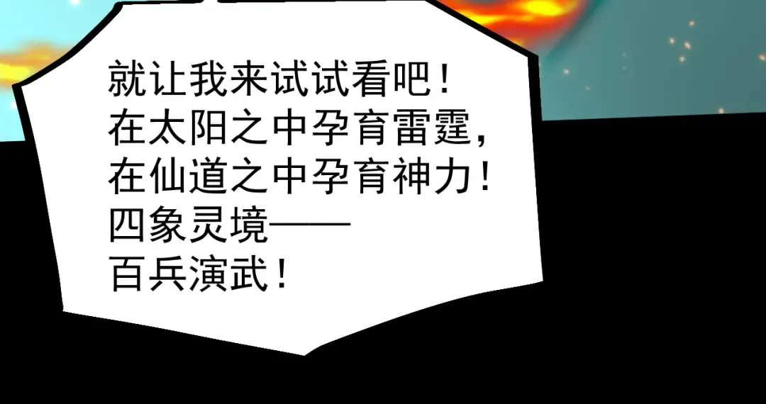 第299话 进化 第185页