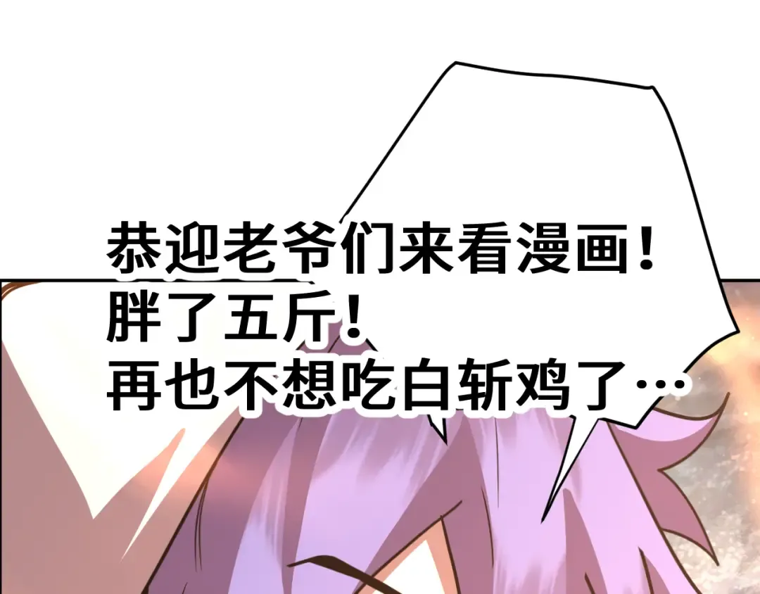 第299话 进化 第187页