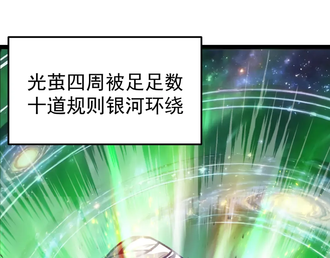 第300话 异化体 第5页