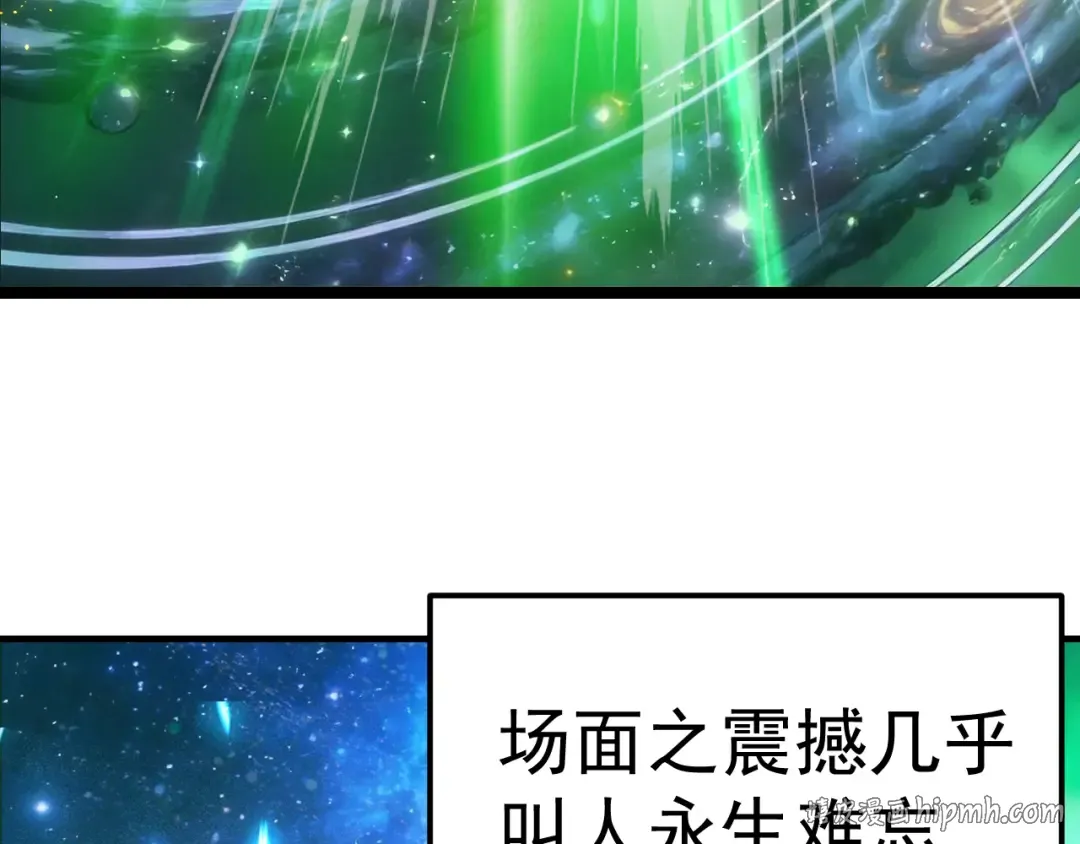第300话 异化体 第8页